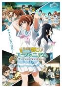 L'appello e la valutazione dell'edizione speciale "Sound! Euphonium ~Ensemble Contest~": una novità nella serie Euphonium