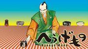 Recensione di "Hyougemono": un capolavoro anime in cui storia e umorismo si intersecano
