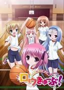 Il fascino e le recensioni di "Ro-Kyu-Bu!": riscoprire l'emozione del basket e dei giovani