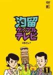 L'attrattiva e le recensioni di Shiodome Cable TV: un'esperienza anime imperdibile