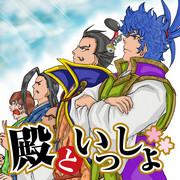 Il fascino e la valutazione di Tono to Issho - Eyepatch no Yabou -: Il fascino della visione del mondo e dei personaggi unici