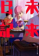 L'attrattiva e le recensioni di "Mirai Nikki": vivi il gioco di sopravvivenza definitivo
