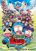 Recensione del film "Nintama Rantaro": una toccante storia dell'intera Accademia Ninjutsu