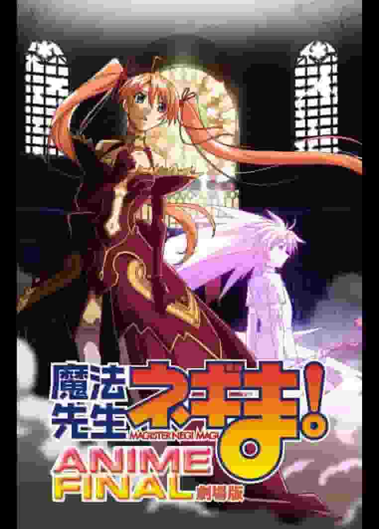 "Negima! Magister Negi Magi!" Valutazione e impressioni della versione cinematografica finale dell'anime