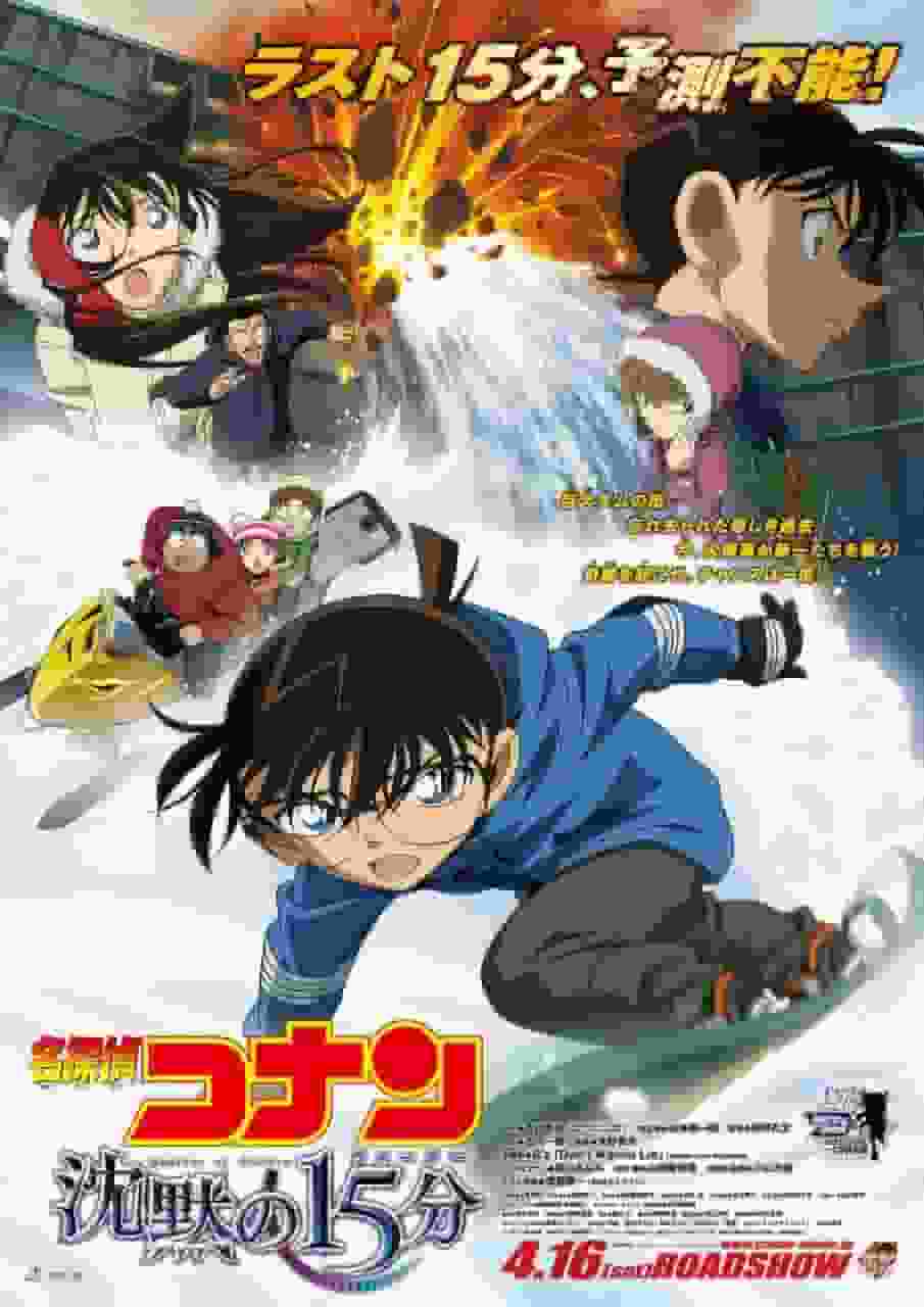 Detective Conan: The 15th Recensione e impressioni del film