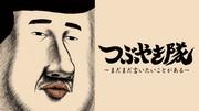 Il fascino e la valutazione di "Tsuboyakitai": una recensione approfondita