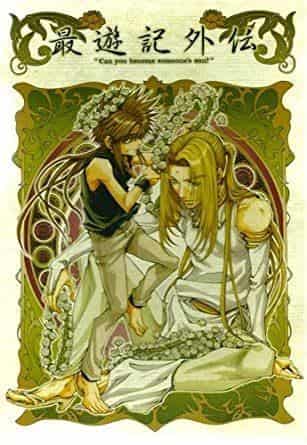 Il fascino e la valutazione di "Saiyuki Gaiden": la profondità sconosciuta della storia