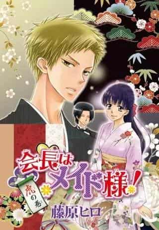L'attrattiva e le recensioni di "Kaichou wa Maid-sama! Special Edition": cosa i fan dovrebbero assolutamente vedere