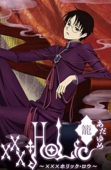 Recensione di "xxxHOLiC Kago Adayume": una storia che trascende i confini tra sogno e realtà