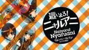 Una recensione approfondita del filmato inedito di "Haiyoru! Nyaruko-san"! Uno sguardo a "Remember My Love" del Professor Kraft