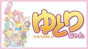 Recensione comparativa di "Yutori-chan" e "Tsumekomi-chan": quale fa per te?