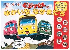 Busy Buses - Una revisione approfondita del valore di intrattenimento e del valore educativo dei cartoni animati per bambini