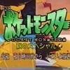 L'attrattiva e le recensioni dello speciale autunnale di Pokémon di 1 ora