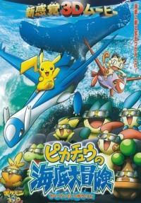 Pokémon 3D Adventure 2: Pikachu's Great Undersea Adventure - Una recensione approfondita del fascino delle profondità marine e della nuova avventura di Pikachu
