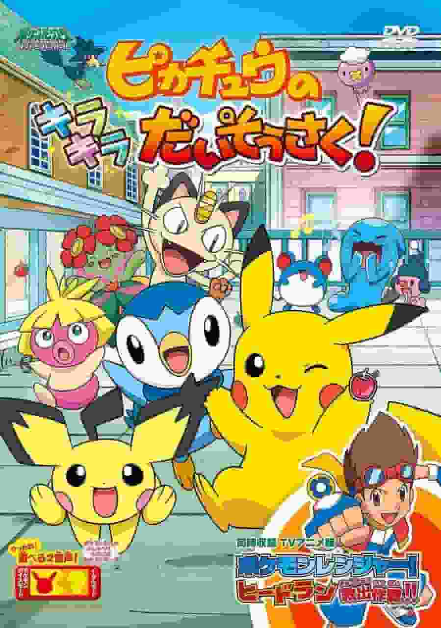 Pokémon Diamante e Perla: la scintillante avventura di Pikachu! - Un'avventura affascinante e una recensione commovente