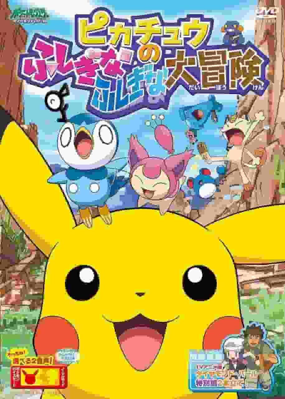 Una recensione approfondita di Pokémon Diamante e Perla: La misteriosa avventura di Pikachu!