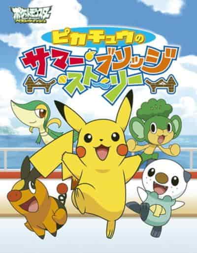 La storia del ponte estivo di Pokémon Pikachu: cosa c'è di così attraente nel fatto che Pikachu si goda un'avventura estiva?