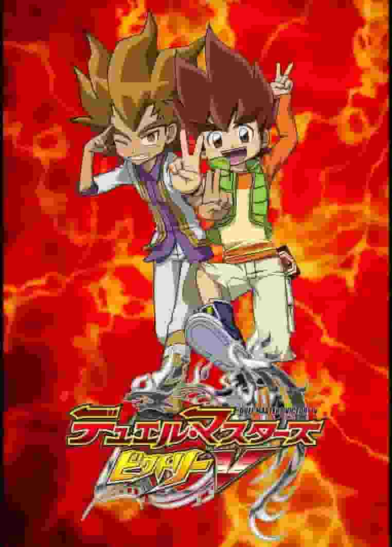 L'attrattiva e la valutazione di "Duel Masters Victory": una recensione della nona serie
