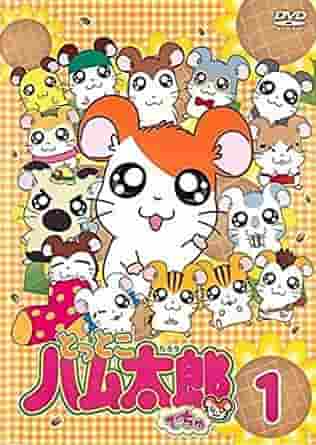 Hamtaro: Qual è il fascino di questo anime rilassante che racconta le avventure e l'amicizia di un adorabile criceto?