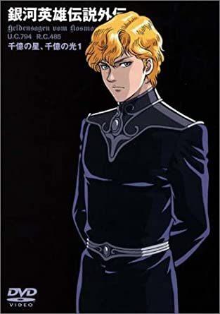 Legend of the Galactic Heroes Gaiden: A Billion Stars, A Billion Lights Recensione: Il fascino e la profondità della versione del regista Ishiguro