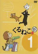 Una recensione approfondita degli episodi inediti di "Kuruneko <New> 1"! Qual è il fascino della serie di Nyarlock Holmes?