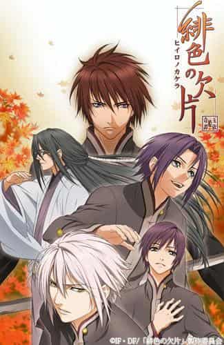L'attrattiva e le recensioni di "Hiiro no Kakera: Tamayorihime Kitan": una fusione di una storia profonda e di immagini meravigliose
