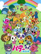 L'attrattiva e le recensioni di "Pabu & Mojis": un anime che può essere apprezzato sia dai bambini che dagli adulti