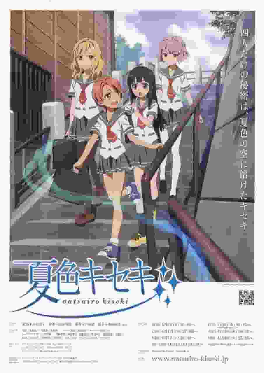 L'attrattiva e le recensioni di Natsuiro Kiseki: una storia commovente e profonda nei personaggi