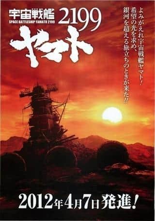 Space Battleship Yamato 2199: una recensione approfondita del capolavoro del regista Izubuchi Yutaka
