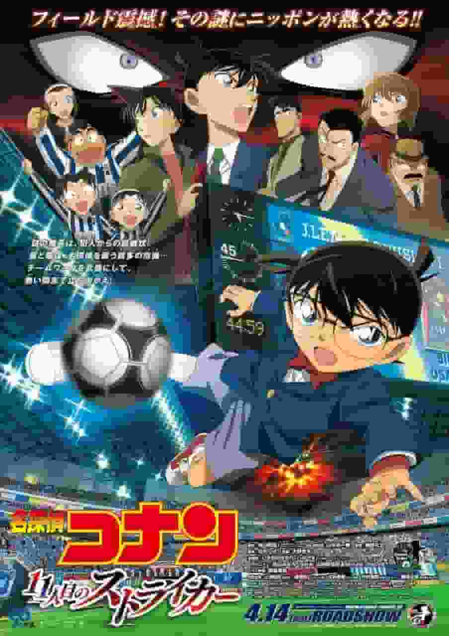 Detective Conan: The 11th Striker - Il fascino e le recensioni del 16° film