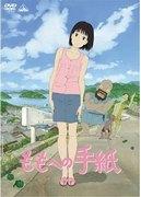 Recensione di "A Letter to Momo": una storia commovente e un'animazione artistica