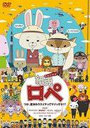 Un'analisi approfondita della toccante storia del film "Kamiusagi Rope" mentre si avvicina l'ultimo giorno delle vacanze estive!