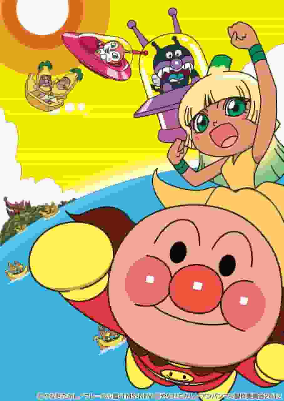 Film "Go Go! Un'analisi approfondita del fascino e dell'emozione di "Anpanman: Revive Banana Island"!