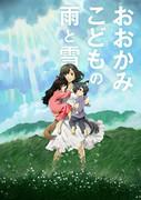 "Wolf Children": una toccante storia familiare e un capolavoro anime che descrive la traiettoria della crescita
