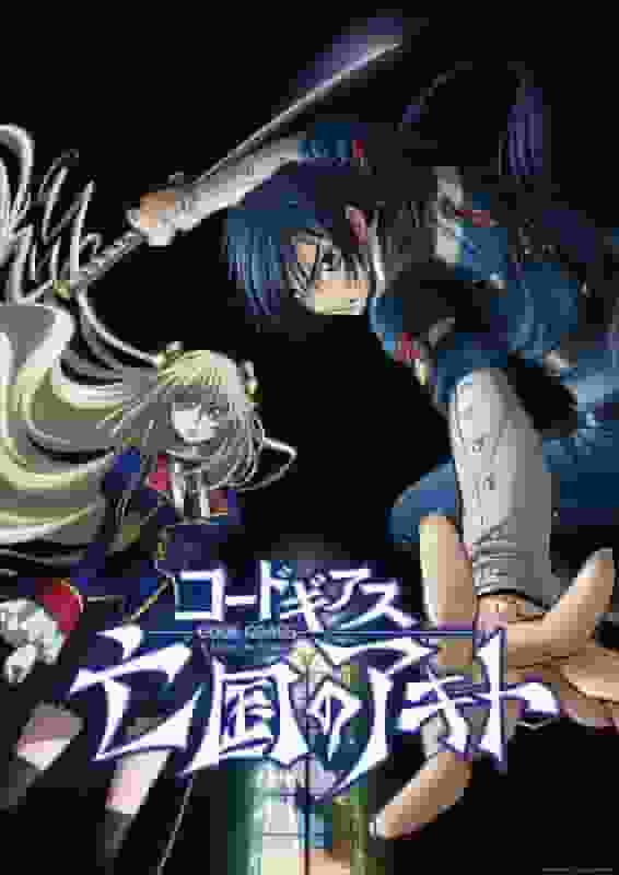 Code Geass: Akito the Exiled - L'attrattiva e la valutazione della serie spin-off