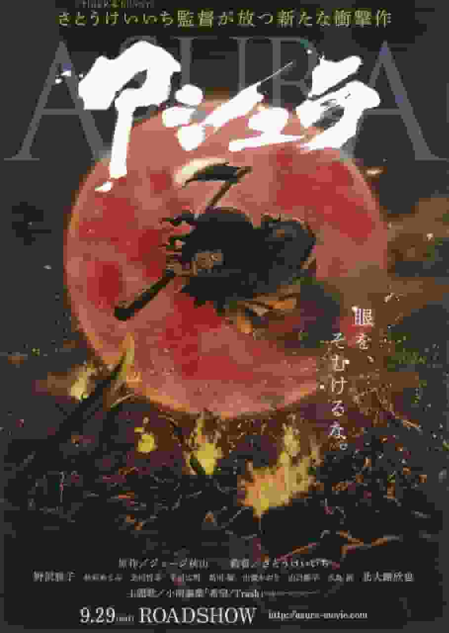 Ashura: la storia e l'attrattiva dei personaggi di Abyss in dettaglio