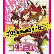 Sorso. L'attrattiva e le recensioni di Gokurakuin Girls' High School Dormitory Story: un capolavoro anime che descrive la vita realistica di una scuola superiore femminile