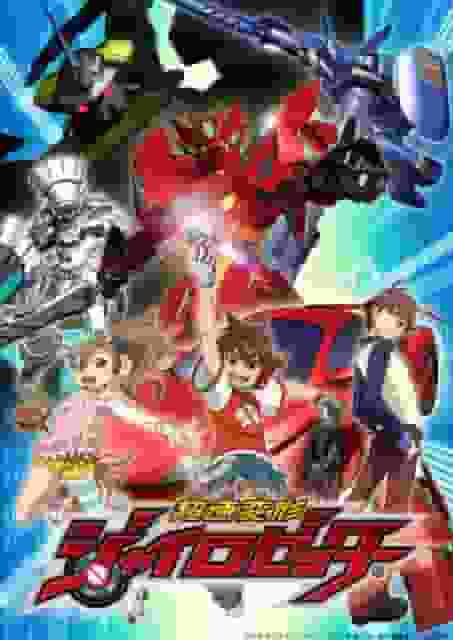 L'attrattiva e la valutazione di Chosoku Henkei Gyrozetter: una recensione imperdibile per gli appassionati di anime