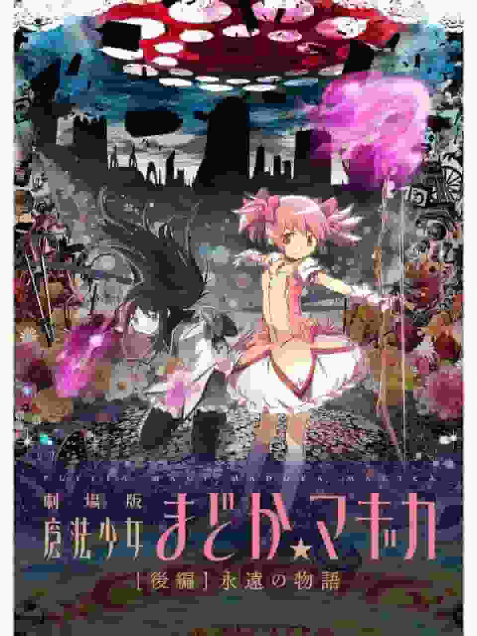 Un'analisi approfondita dei temi toccanti e profondi del film "Puella Magi Madoka Magica: Parte 2 - Storia Eterna"