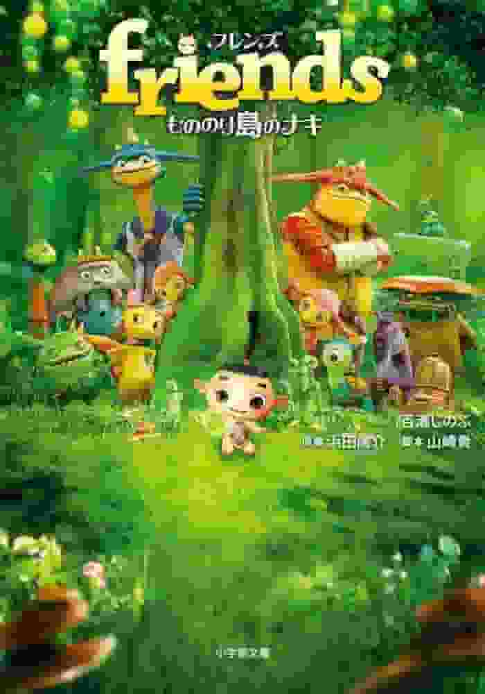 "Naki on Monster Island": una recensione approfondita di una toccante storia di amicizia e avventura