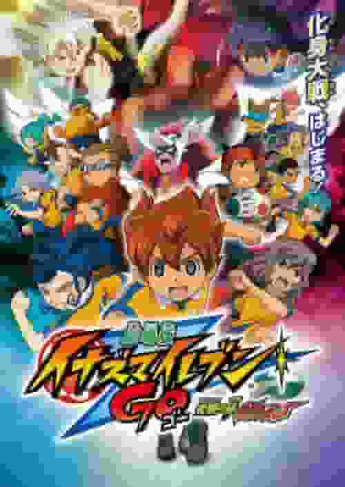 L'attrattiva e la valutazione del film "Inazuma Eleven GO: Ultimate Bonds Griffon"