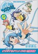 Invasione! Squid Girl: una recensione approfondita del DVD anime in edizione limitata per il 12° volume del fumetto