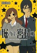Un'analisi approfondita del fascino e della profondità di Hori-san e Miyamura-kun: Nuovo semestre!