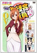 Il fascino e la valutazione di "Seitokai Yakuindomo OVA": un'edizione speciale imperdibile per i fan