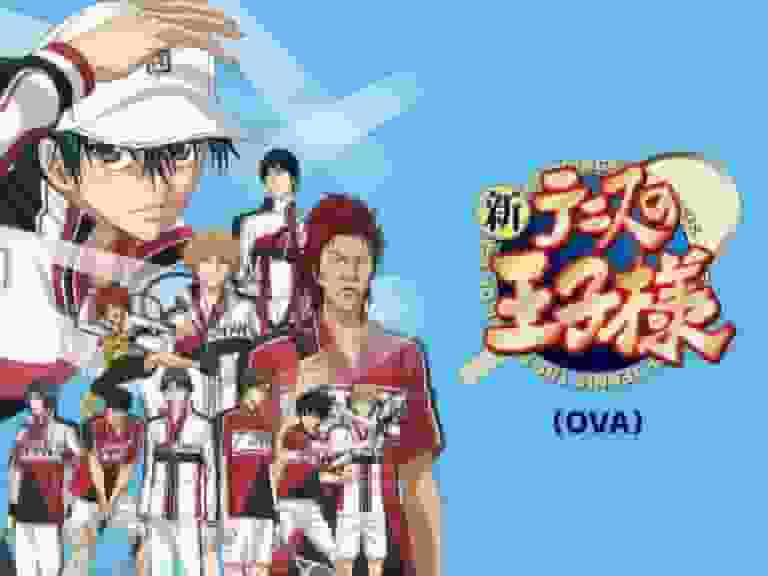Una recensione approfondita del nuovo OVA di Prince of Tennis! Qual è il suo fascino?