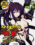 High School DxD Volume 13 Limited Edition con Blu-ray Disc Recensione e impressioni: un'edizione di lusso imperdibile per i fan
