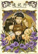 Recensione del capitolo speciale di Saiyuki Gaiden: Kouka no Shou: una storia affascinante e profonda nei personaggi