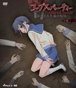 Recensione di Corpse Party: Tortured Souls: Urla di terrore e anima
