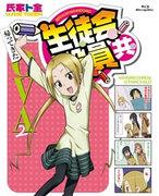 Il fascino e le recensioni di "Seitokai Yakuindomo Return OVA 2": cosa dovrebbero assolutamente vedere i fan?