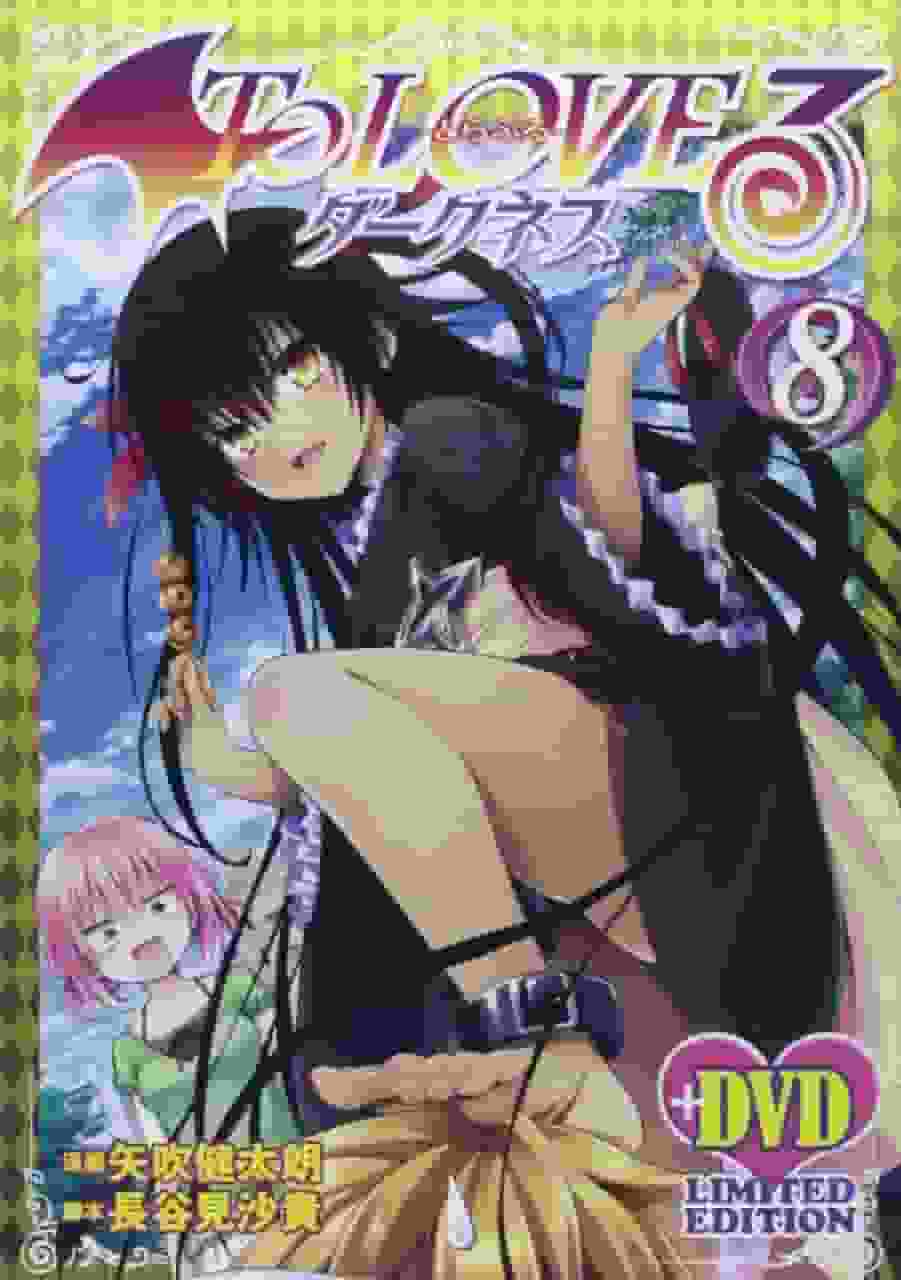To Love-Ru Darkness Volume 8 Anime DVD Pre-ordine Edizione Limitata Recensione: Bonus Allettanti e Storia Approfondita